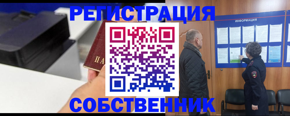 временная регистрация для школы в Рузаевке