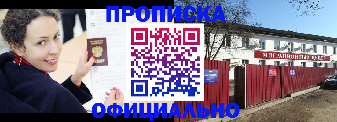 пропишу в квартире в Рузаевке