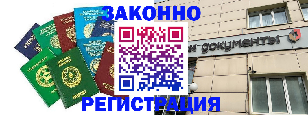 прописка для кредита в Рузаевке