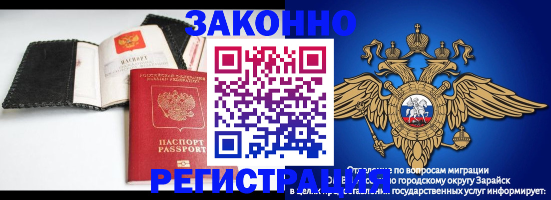 временная регистрация купить в Рузаевке