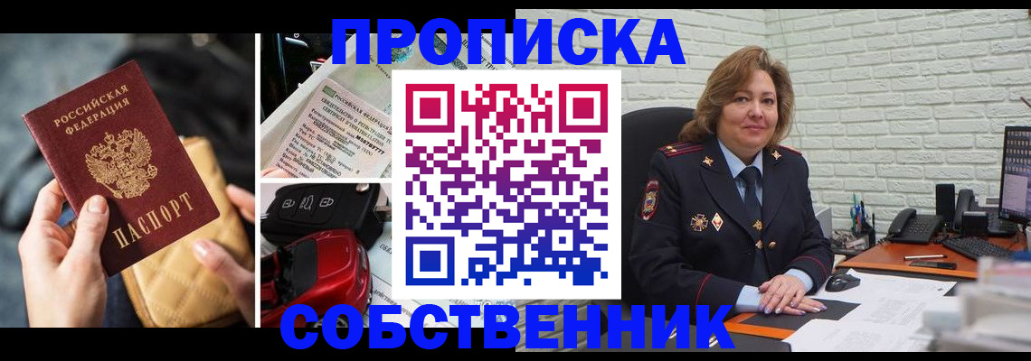 где прописаться в Рузаевке