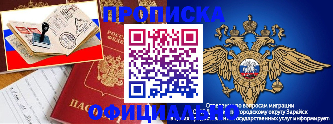 временная регистрация в Рузаевке